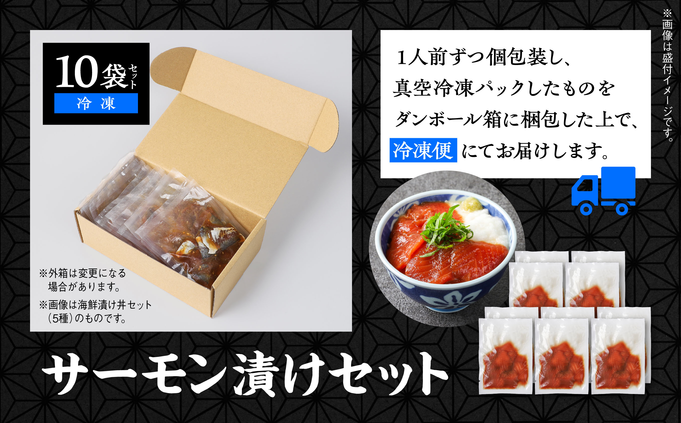 サーモン漬け丼セット 60g×10袋 計600g 訳アリ 訳あり 簡易包装 冷凍 時短 簡単調理 お手軽 小分け パック 個包装 一人暮らし 海鮮丼 海鮮 鮭 季節 魚 漬け 丼 魚介 おすすめ 送料無料