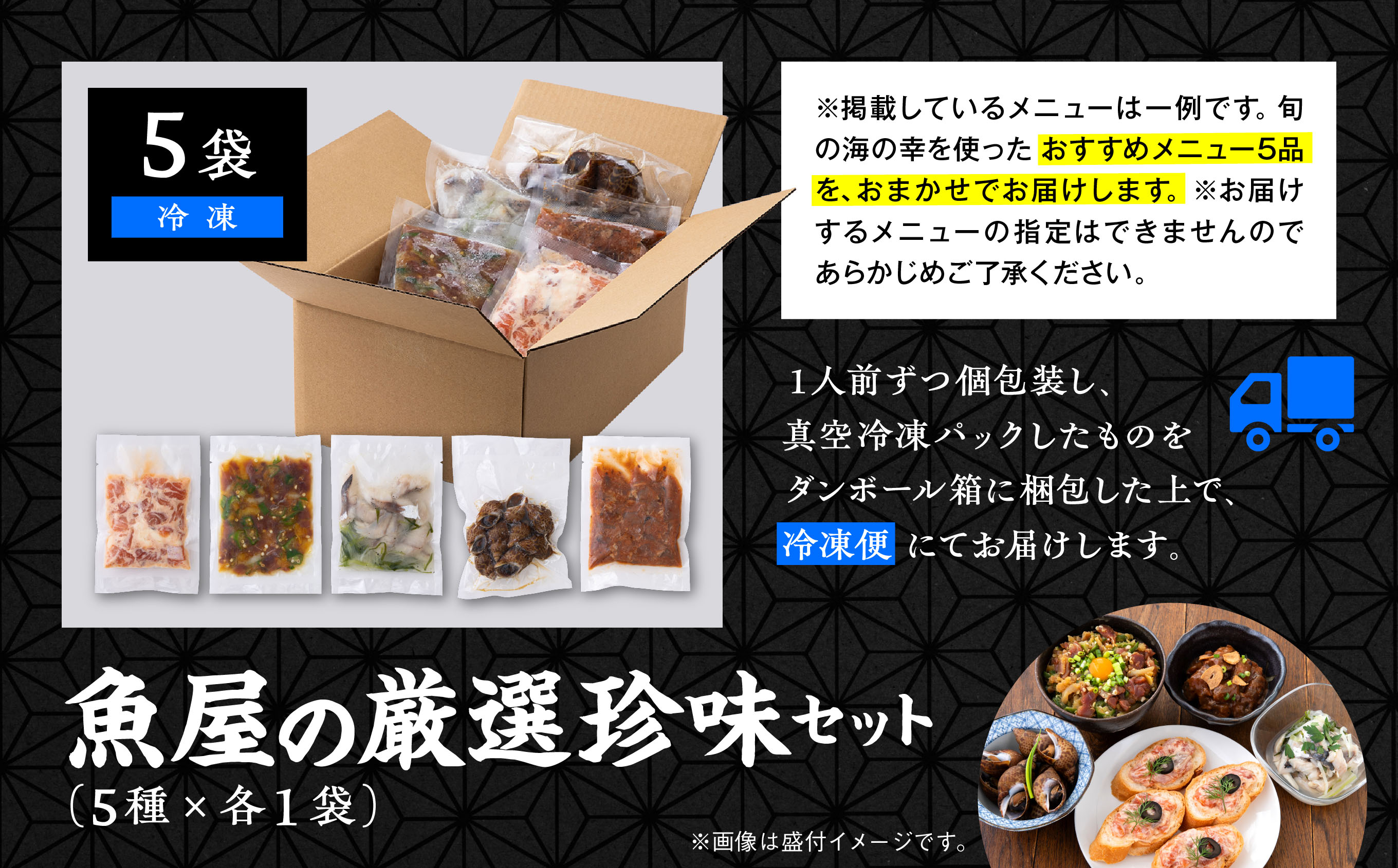 魚屋の自家製のおつまみ珍味セット 5種 5袋【西村魚屋】