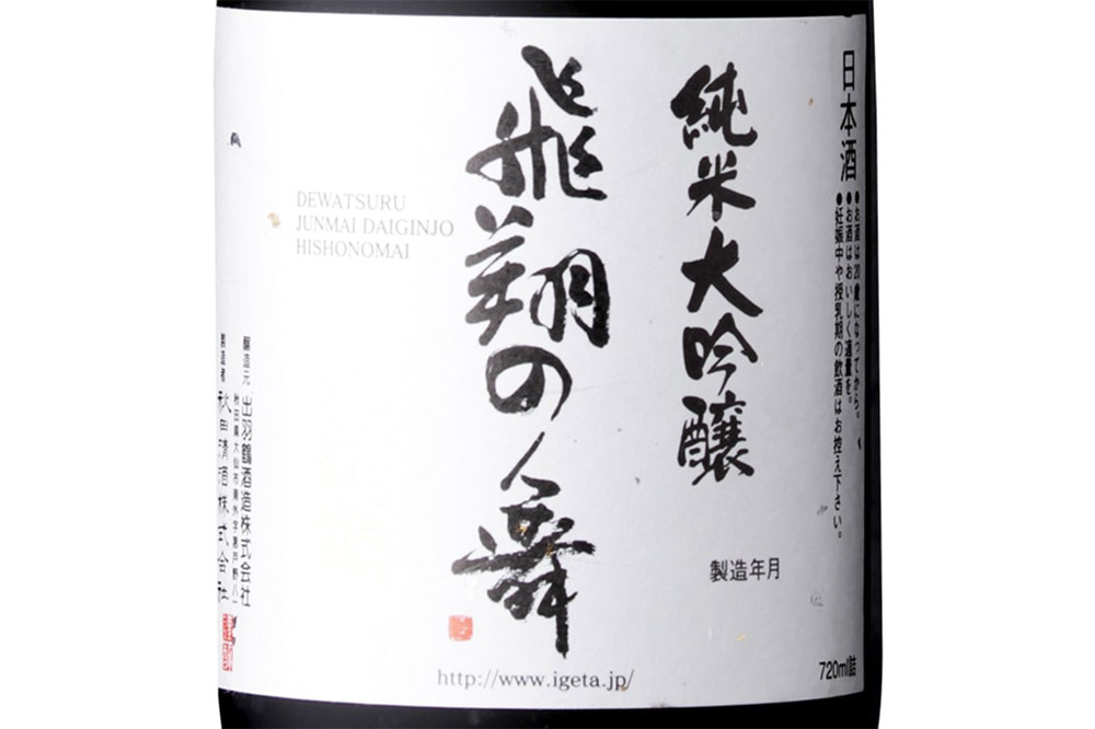 日本酒 「秋田酒こまちのやわらかな旨み」出羽鶴 純米大吟醸 飛翔の舞 720ml×1本