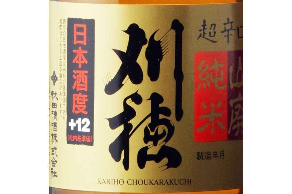 日本酒 「お燗でもおいしい」刈穂 超辛口+12 300ml×12本