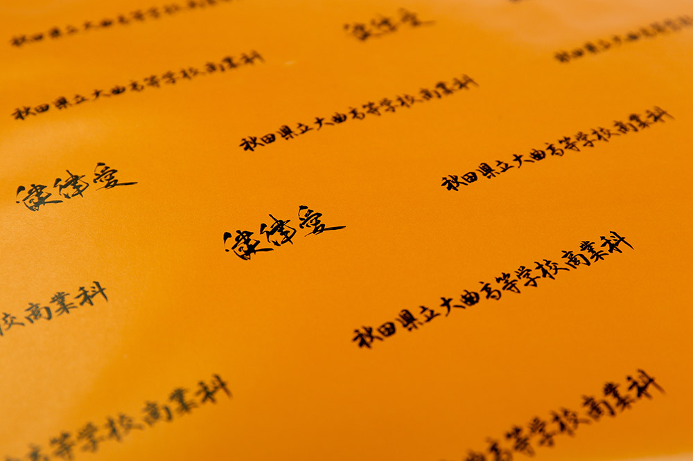 大曲高校商業科がプロデュースした オリジナル 焼き菓子詰め合わせ 9種