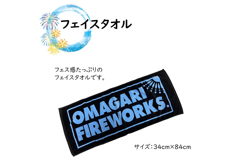 大曲花火タオル（青）1枚・折りたたみクッション1個セット