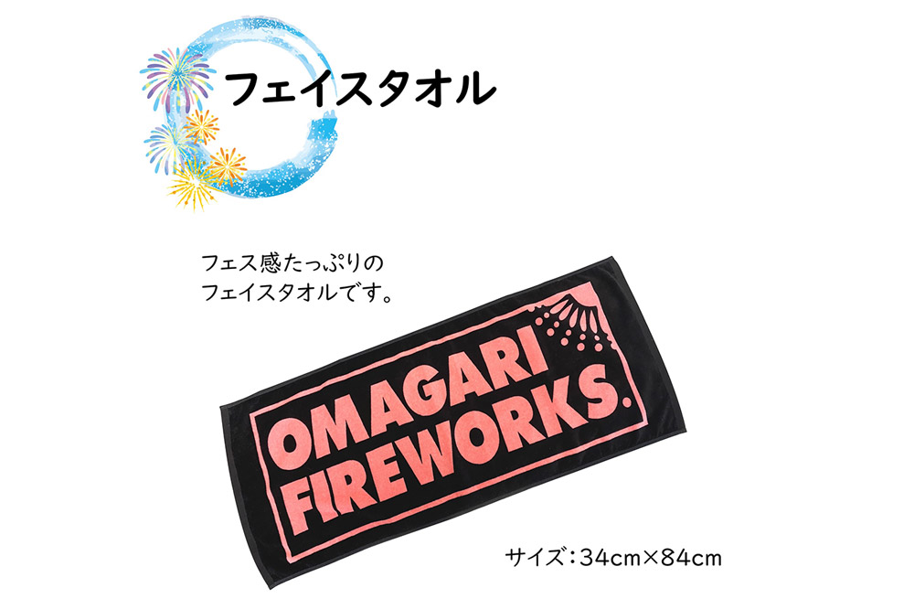 大曲花火タオル（ピンク）1枚・折りたたみクッション1個セット