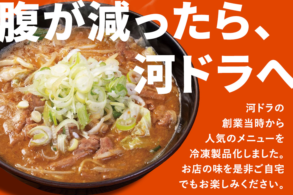 河ドラ人気メニュー3点セット ホルモン600g チャーハン400g ギョーザ300g 爆盛 スタミナセット （冷凍）