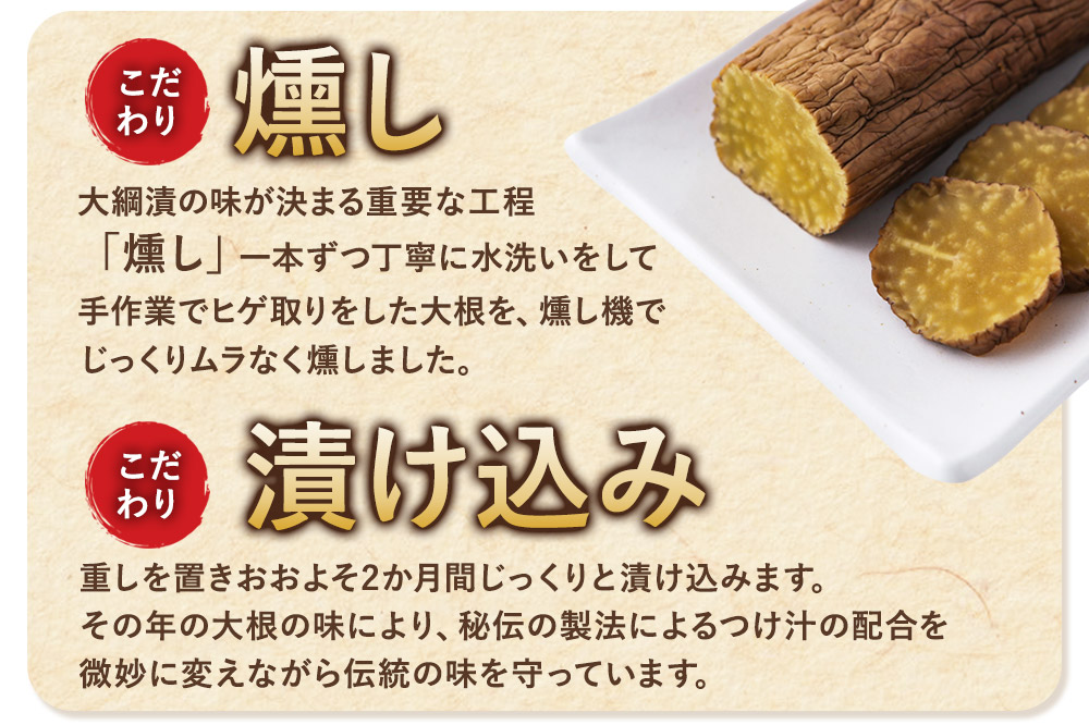 大綱漬いぶりがっこ Mサイズ 5本セット 秋田県 大仙市