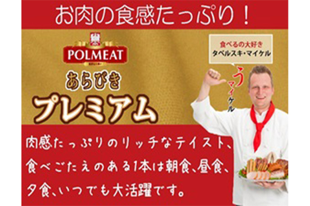 お試しポルセット（ソーセージ3種類とベーコンブロックの4点セット）