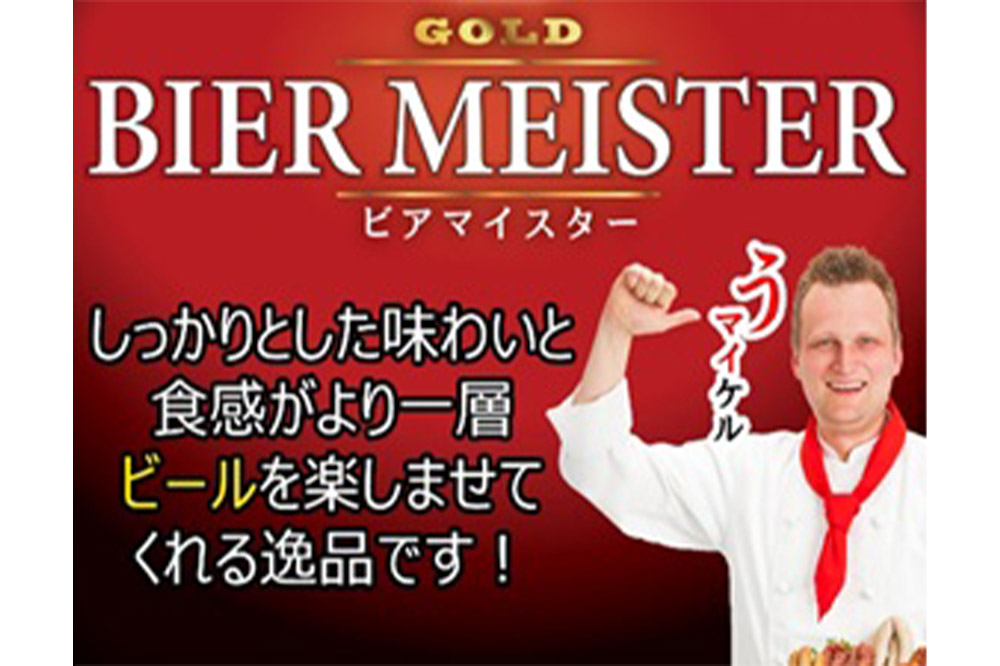 おつまみポルセット（ソーセージ5点とベーコンブロック1点の計6点セット）