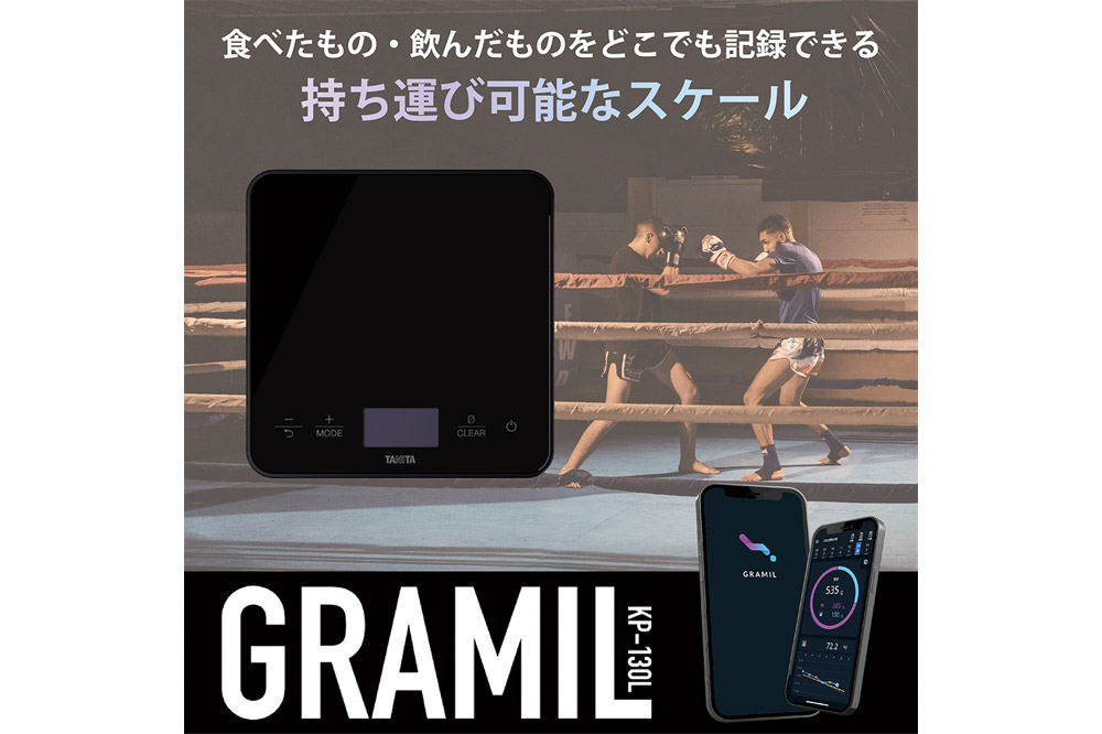 【KP130L】タニタ ポケッタブルスケール GRAMIL はかり デジタルはかり