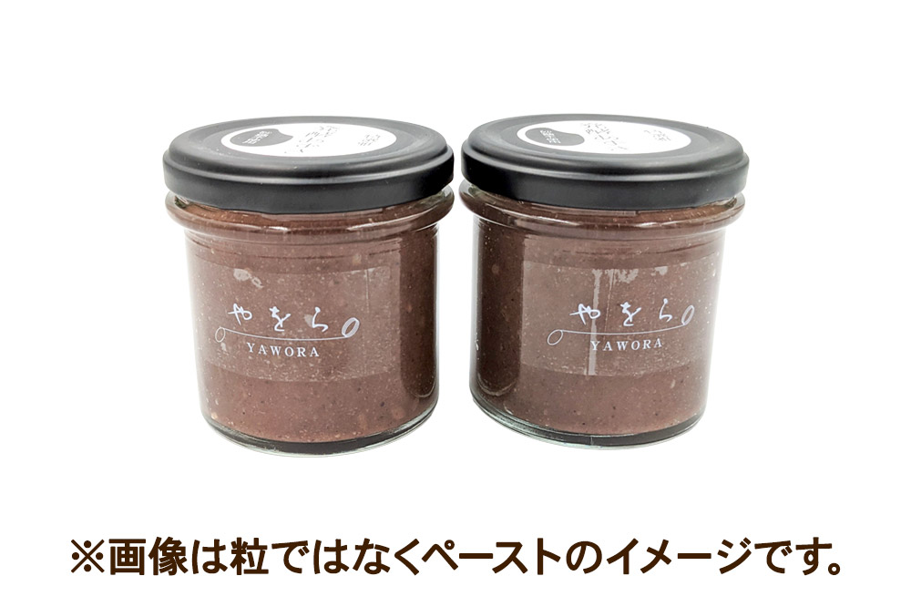 発酵あずき2個セット［特選雅 粒］140g×各1 砂糖・保存料不使用