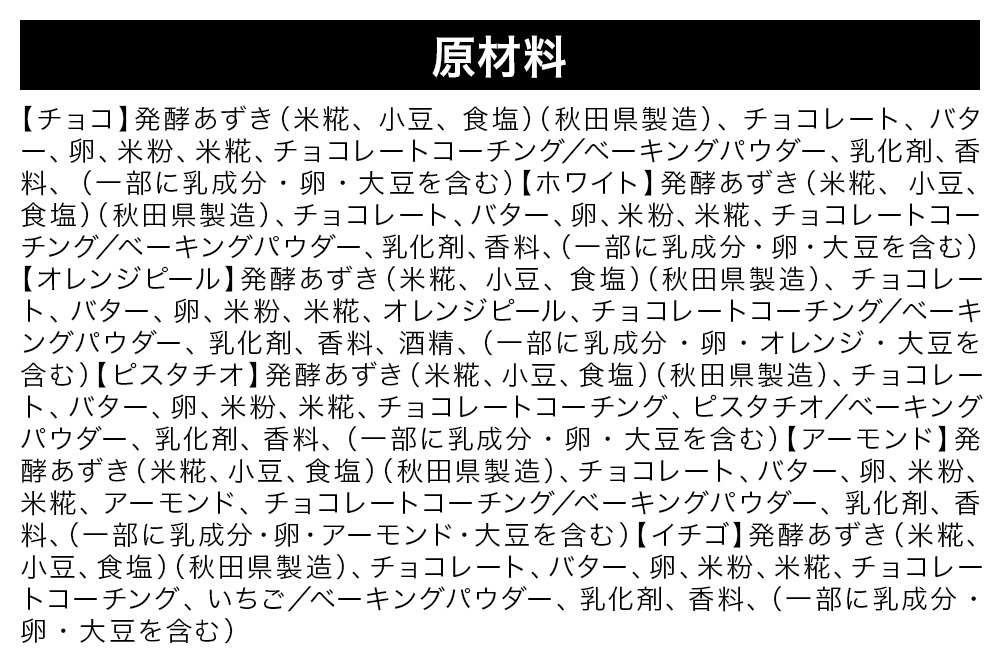しょこらんこ12個セット［6種詰め合わせ］ブラウニー（チョコ、ホワイト、オレンジピール、ピスタチオ、アーモンド、イチゴ）スイーツ お菓子
