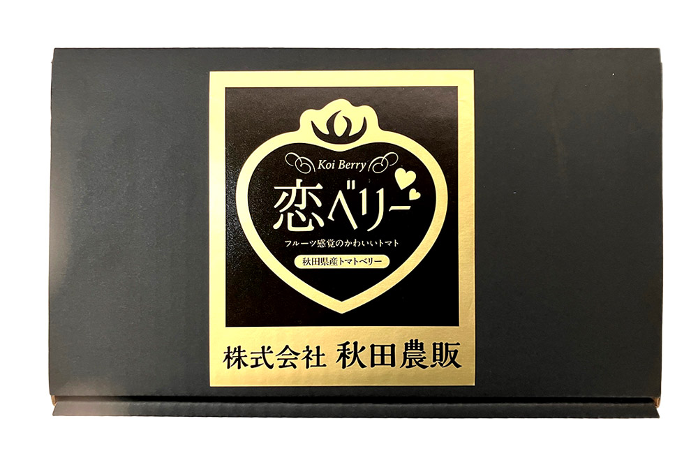 【テレビで紹介】「恋ベリー」を贅沢に使った濃厚パスタソース 300g×3個