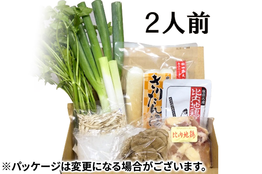 きりたんぽ鍋セット 2人前 比内地鶏【物産中仙】