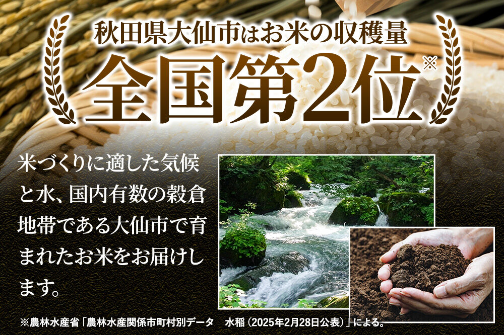 米 あきたこまち【無洗米】米どころ秋田県大仙市産 令和7年産 精米 10kg（5kg×2袋）