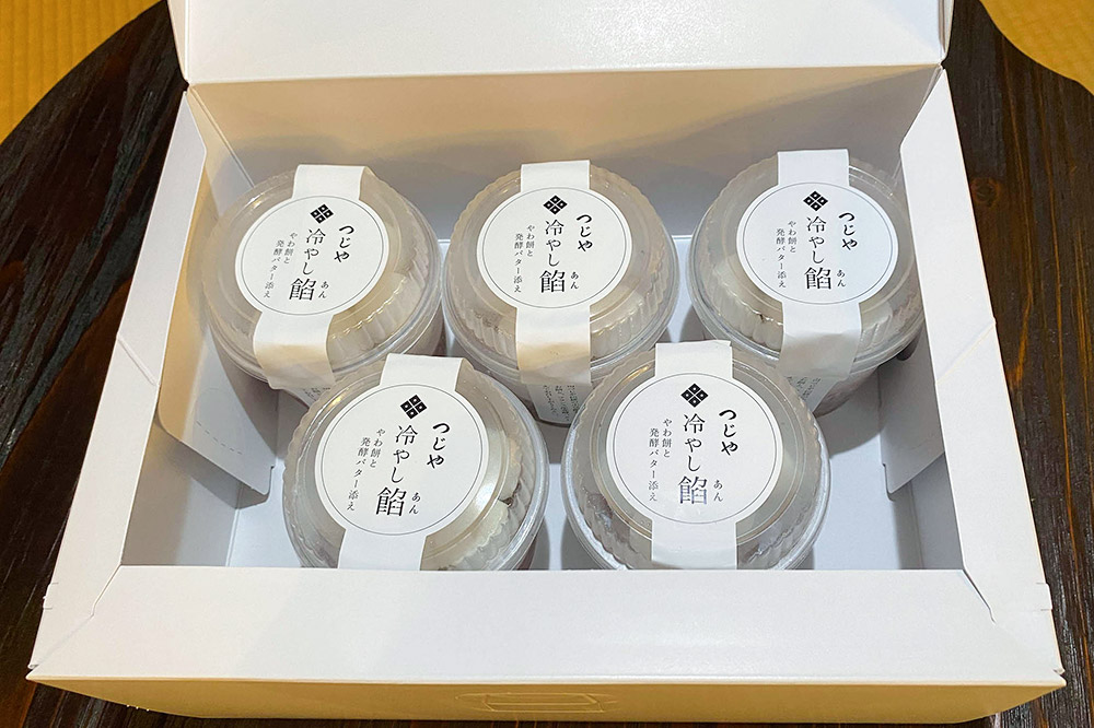 冷やし餡～やわ餅と発酵バター添え～ 5個【菓子司つじや】