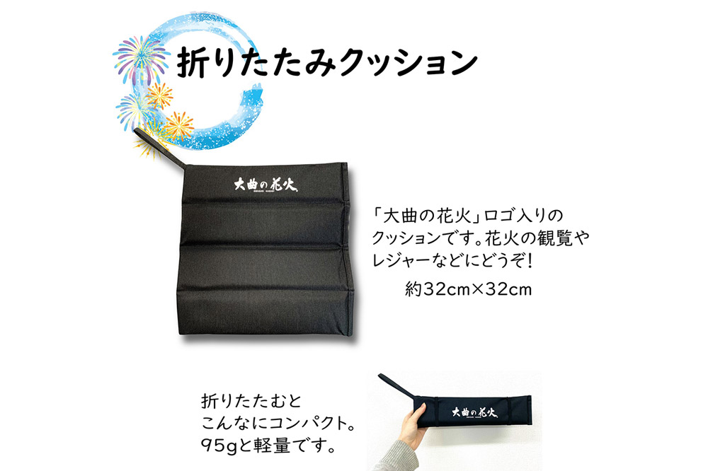大曲花火タオル（ピンク）1枚・折りたたみクッション1個セット