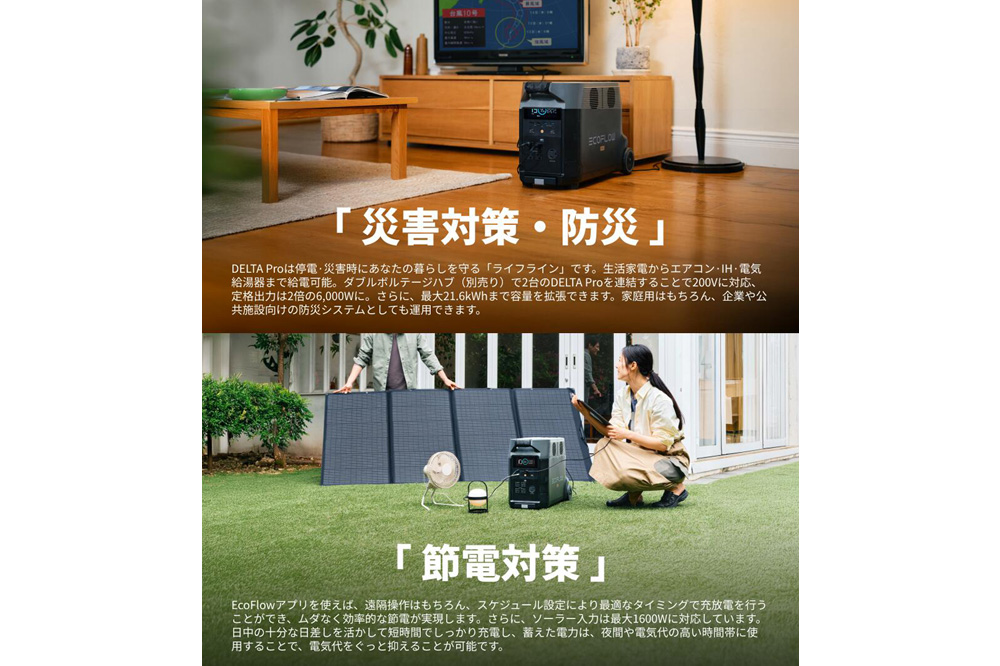 EcoFlow ポータブル電源（容量3,600Wh）DELTA Pro エコフロー デルタプロ