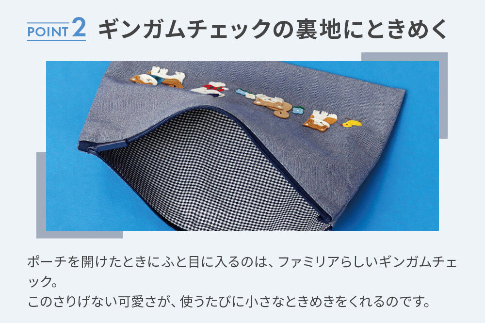 【ファミリア】ファミリアのフラットポーチ ［familiar］子ども キッズ ベビー 赤ちゃん 孫 ギフト プレゼント お祝い 秋田犬 小物入れ シンプル ギンガムチェック デニム 青 [子ども用 子供用 ふぁみりあ クリスマス 動物 刺繍 かわいい 可愛い ブルー ワッペン 出産 出産祝 入学 入学祝 入園 入園祝 通園 通学 通勤 御祝 秋田県 大仙市 ママ お母さん ブランド]