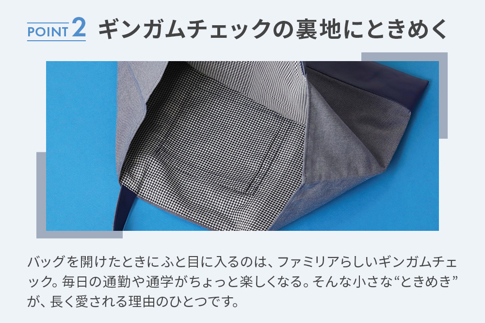 ファミリアのデニムバッグ ［familiar］子ども キッズ ベビー 赤ちゃん 孫 ギフト プレゼント お祝い 秋田犬 トートバッグ マザーズバッグ サブバッグ バック シンプル ギンガムチェック デニム 青
