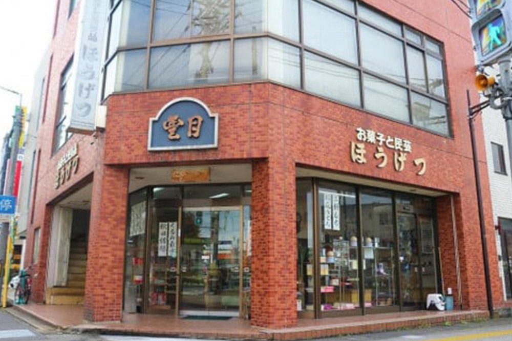 秋田銘菓もろこし（小90g×8袋）【豊月】