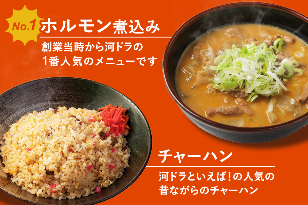河ドラ人気メニュー3点セット ホルモン600g チャーハン400g ギョーザ300g 爆盛 スタミナセット （冷凍）