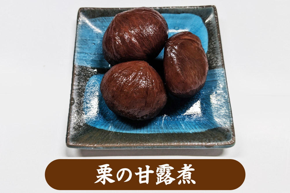 バラエティセット 和菓子5種 詰め合わせ【新栄堂小田島】（いちじく羊かん、栗羊かん、いちじく甘露煮、栗の甘露煮、秋田もろこし）