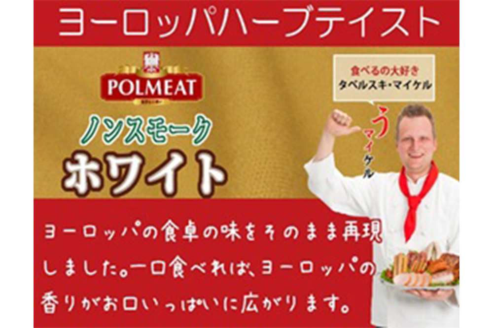 リッチポルセット（ソーセージ7点セット）