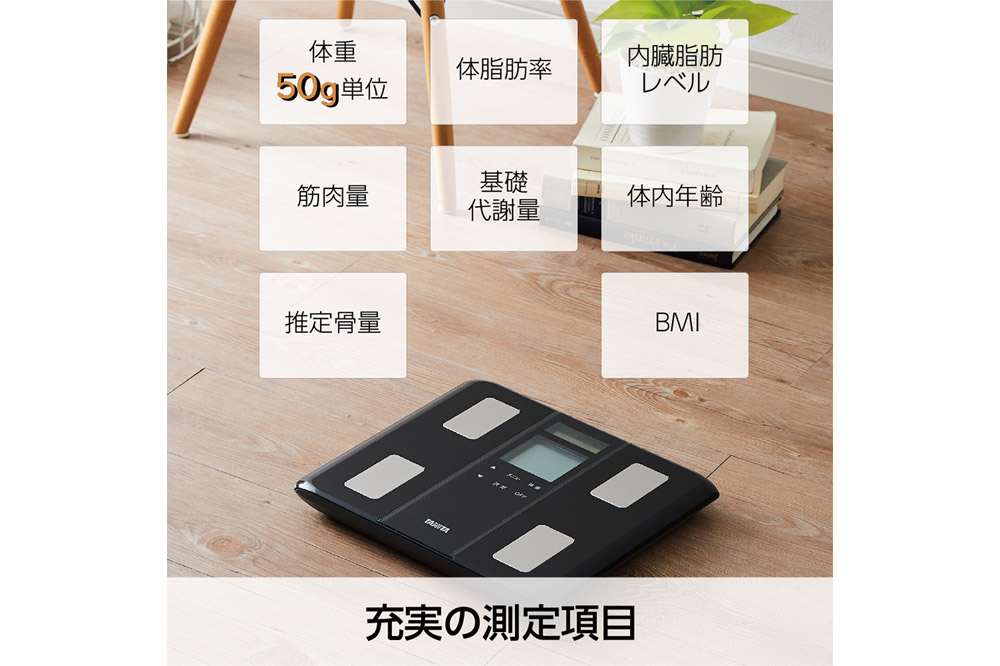 最短翌日発送【BC331BK】タニタ 体組成計【ブラック】体重計