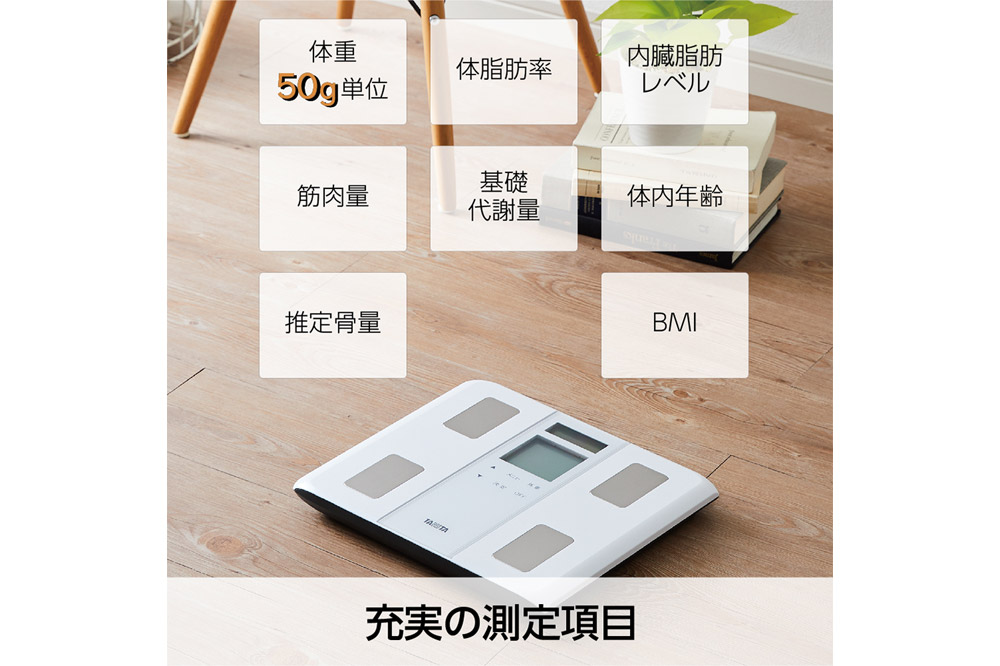 最短翌日発送【BC331WH】タニタ 体組成計【ホワイト】体重計