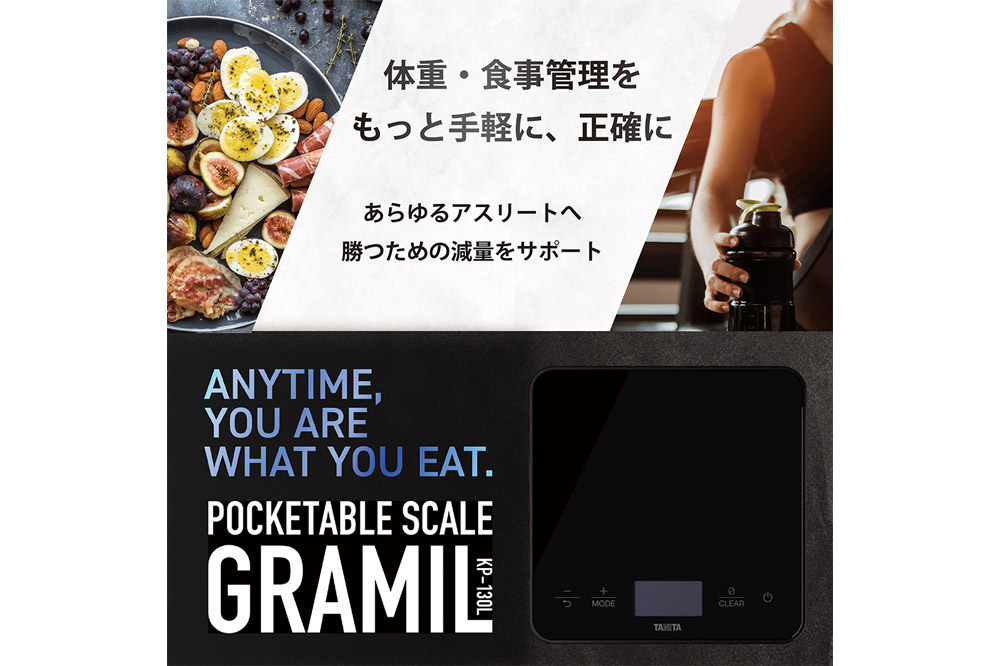 【KP130L】タニタ ポケッタブルスケール GRAMIL はかり デジタルはかり