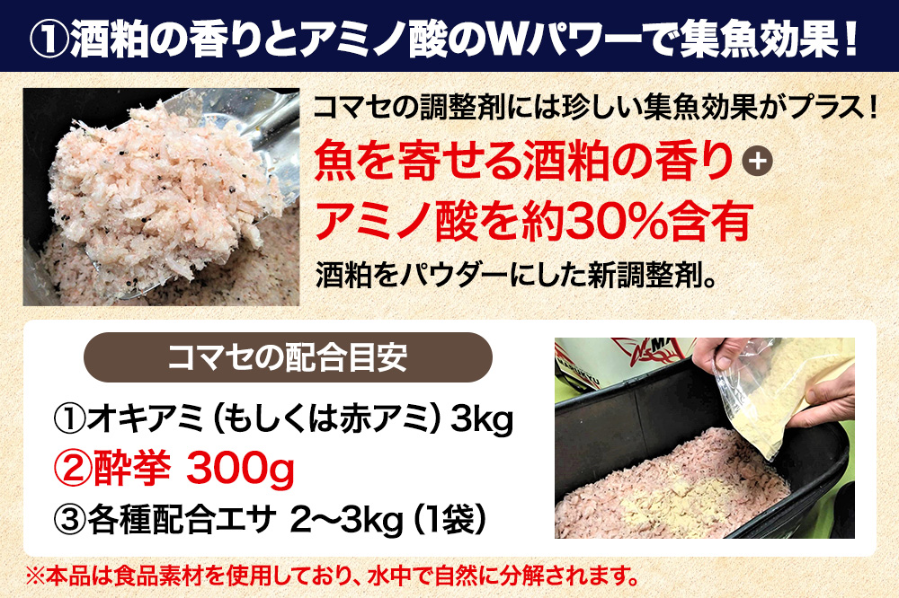 酒粕パウダー 酔拳 500g×2個 釣りエサ 撒きエサ調整剤