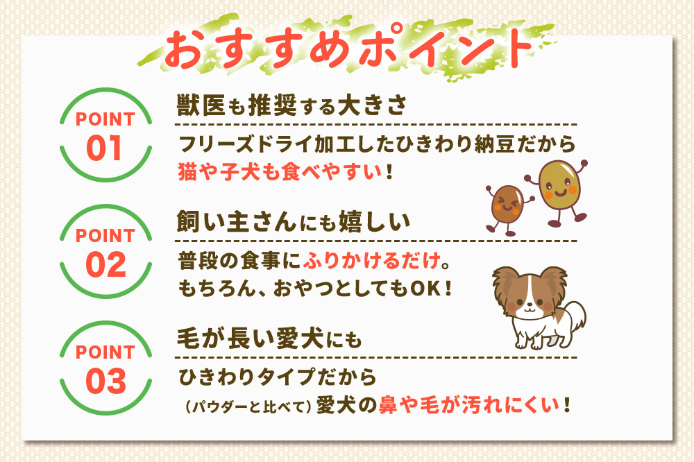 犬用 チーズ入り納豆ふりかけ（レギュラーサイズ）50g×4個 計200g  ペット