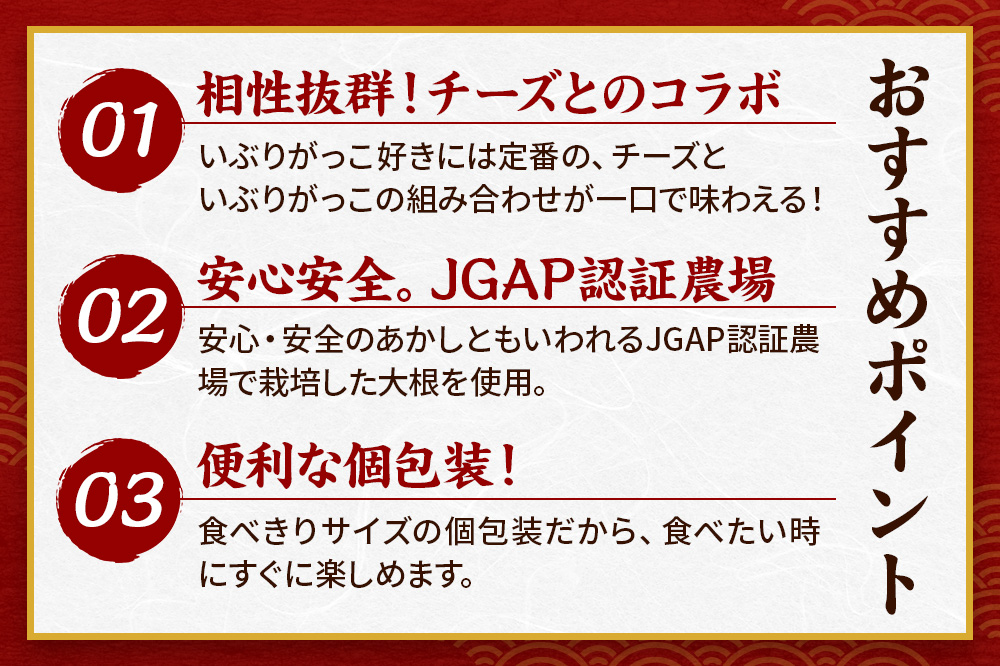 漬物 金のチーズいぶりがっこ 6枚入り×5個セット 秋田県 大仙市