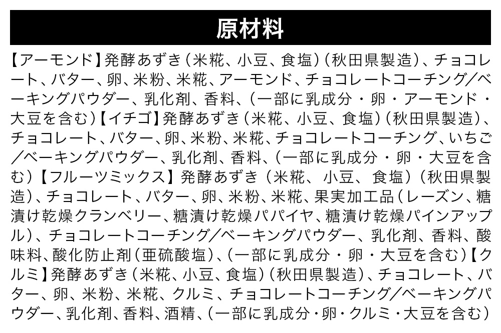 しょこらんこ16個セット［8種詰め合わせ］ブラウニー（チョコ、ホワイト、オレンジピール、ピスタチオ、アーモンド、イチゴ、フルーツミックス、クルミ）スイーツ お菓子