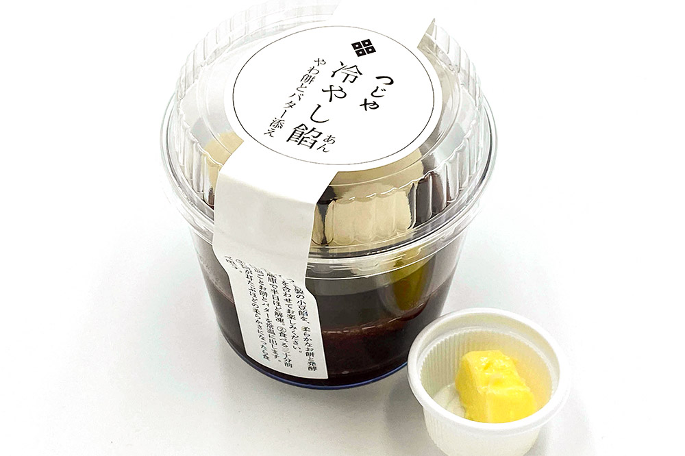 冷やし餡～やわ餅と発酵バター添え～ 5個【菓子司つじや】