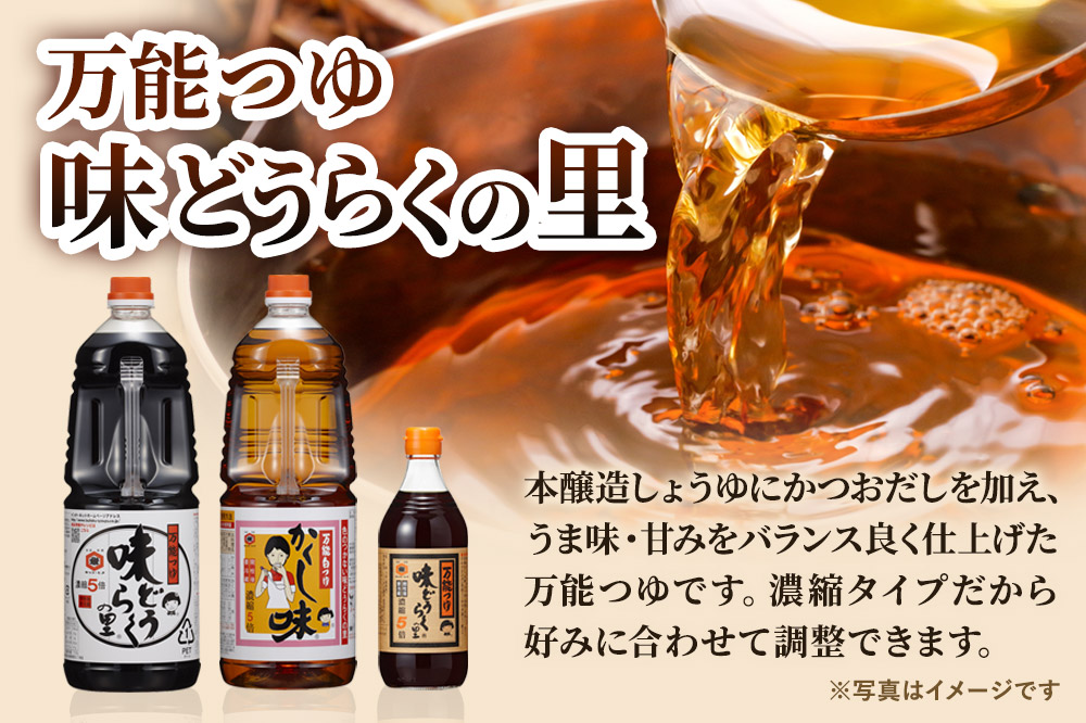 万能つゆ 味どうらくの里 500ml×10本【東北醤油】 ペットボトル