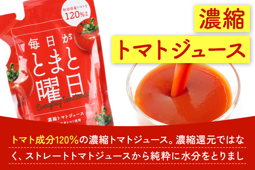 毎日がとまと曜日 （ギフト）「トマトジュース」「トマト＆アップルジュース」12P 詰め合わせ 【ダイセン創農】 トマト りんご リンゴ 野菜ジュース
