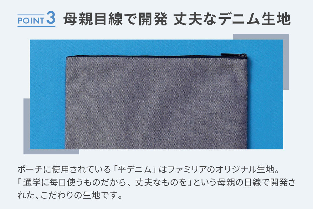 【ファミリア】ファミリアのフラットポーチ ［familiar］子ども キッズ ベビー 赤ちゃん 孫 ギフト プレゼント お祝い 秋田犬 小物入れ シンプル ギンガムチェック デニム 青 [子ども用 子供用 ふぁみりあ クリスマス 動物 刺繍 かわいい 可愛い ブルー ワッペン 出産 出産祝 入学 入学祝 入園 入園祝 通園 通学 通勤 御祝 秋田県 大仙市 ママ お母さん ブランド]