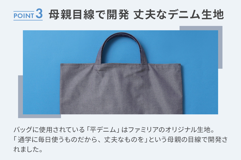 ファミリアのデニムバッグ ［familiar］子ども キッズ ベビー 赤ちゃん 孫 ギフト プレゼント お祝い 秋田犬 トートバッグ マザーズバッグ サブバッグ バック シンプル ギンガムチェック デニム 青