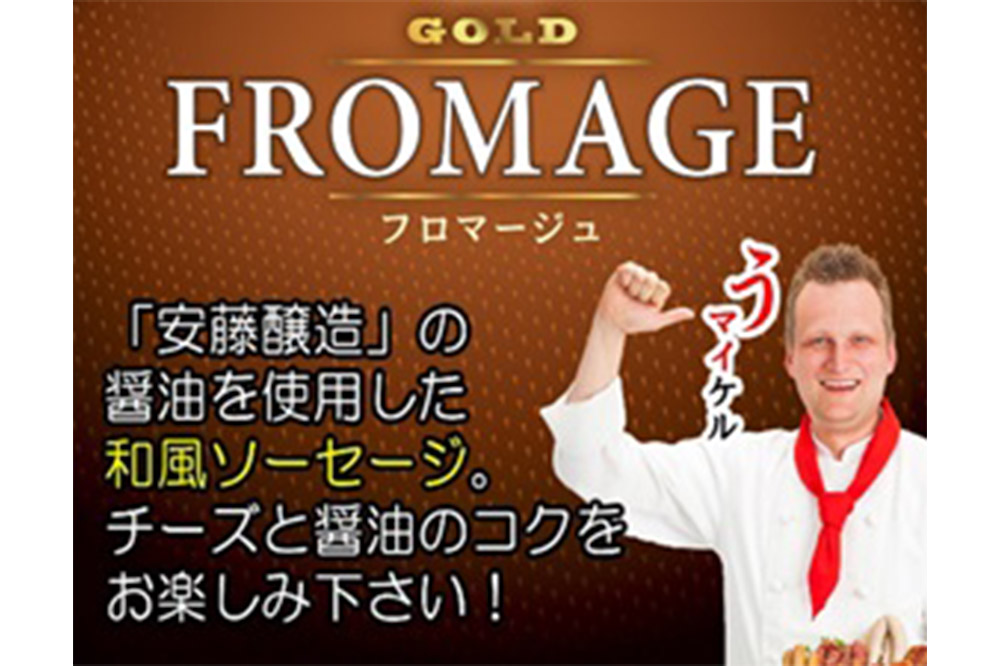 おつまみポルセット（ソーセージ5点とベーコンブロック1点の計6点セット）