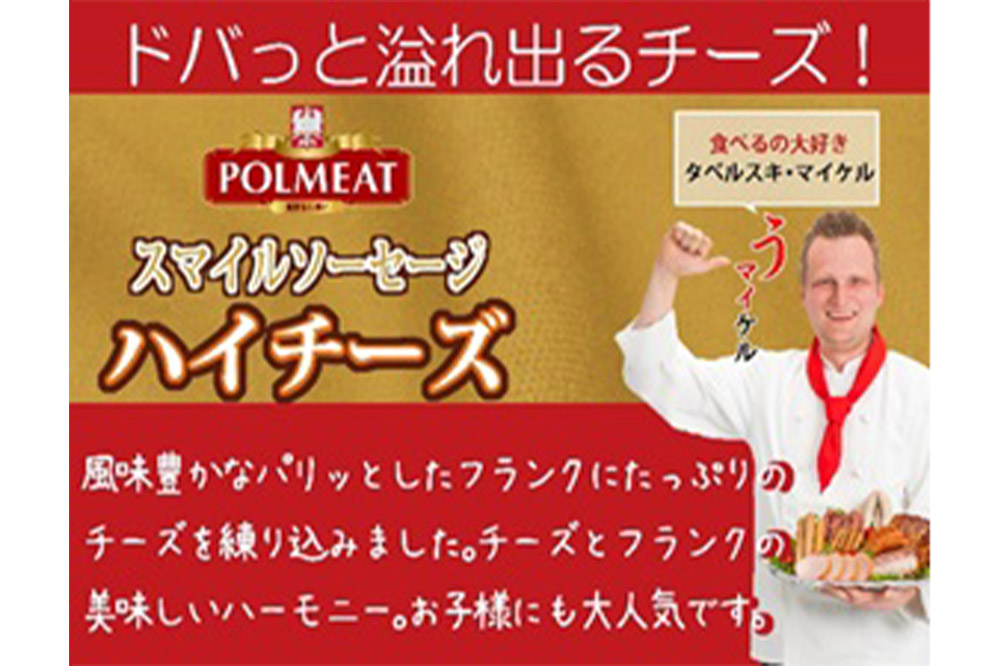 リッチポルセット（ソーセージ7点セット）