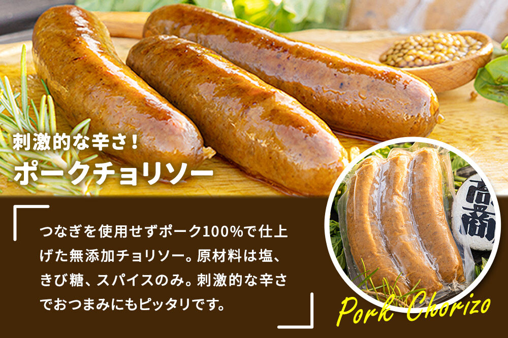 「ポークチョリソー×3本 ＆ 高梨商店のチキンカレー」×2食セット