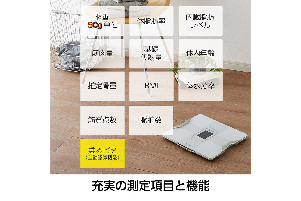 最短翌日発送【RD917LWH】タニタ 体組成計 インナースキャンデュアル【パールホワイト】体重計