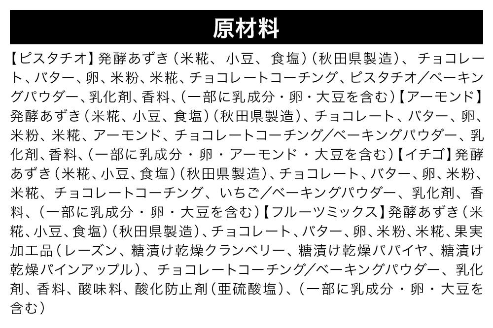 やをらの発酵スイーツ3種セットＡ(13個)［発酵あずき・雪国ぷりん・しょこらんこ］