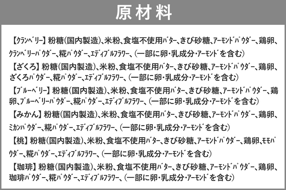 米粉と糀のエディブルフラワークッキー 12枚