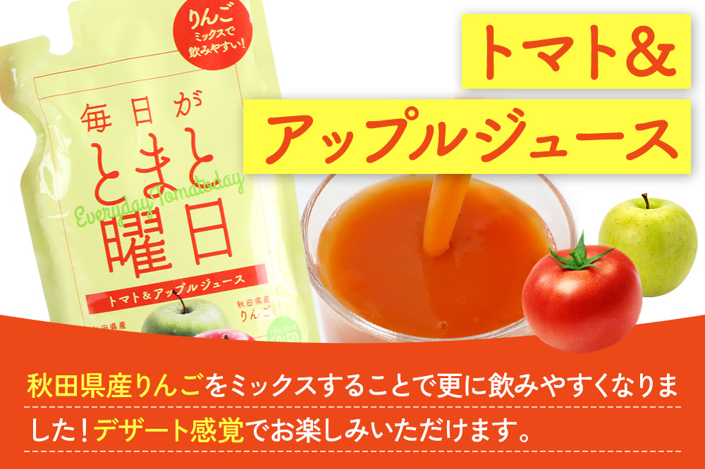 毎日がとまと曜日 （ギフト）「トマトジュース」「トマト＆アップルジュース」12P 詰め合わせ 【ダイセン創農】 トマト りんご リンゴ 野菜ジュース