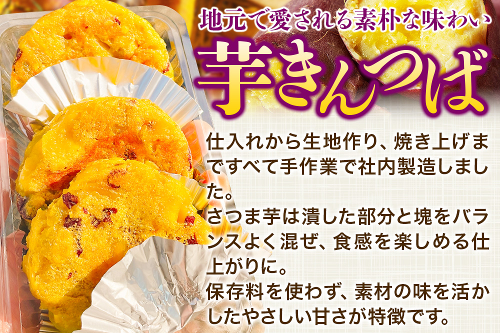 芋きんつば 10個入 丸徳商店