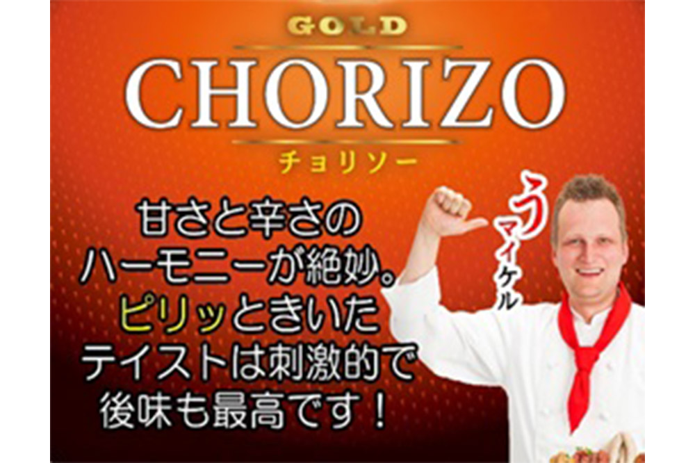 おつまみポルセット（ソーセージ5点とベーコンブロック1点の計6点セット）