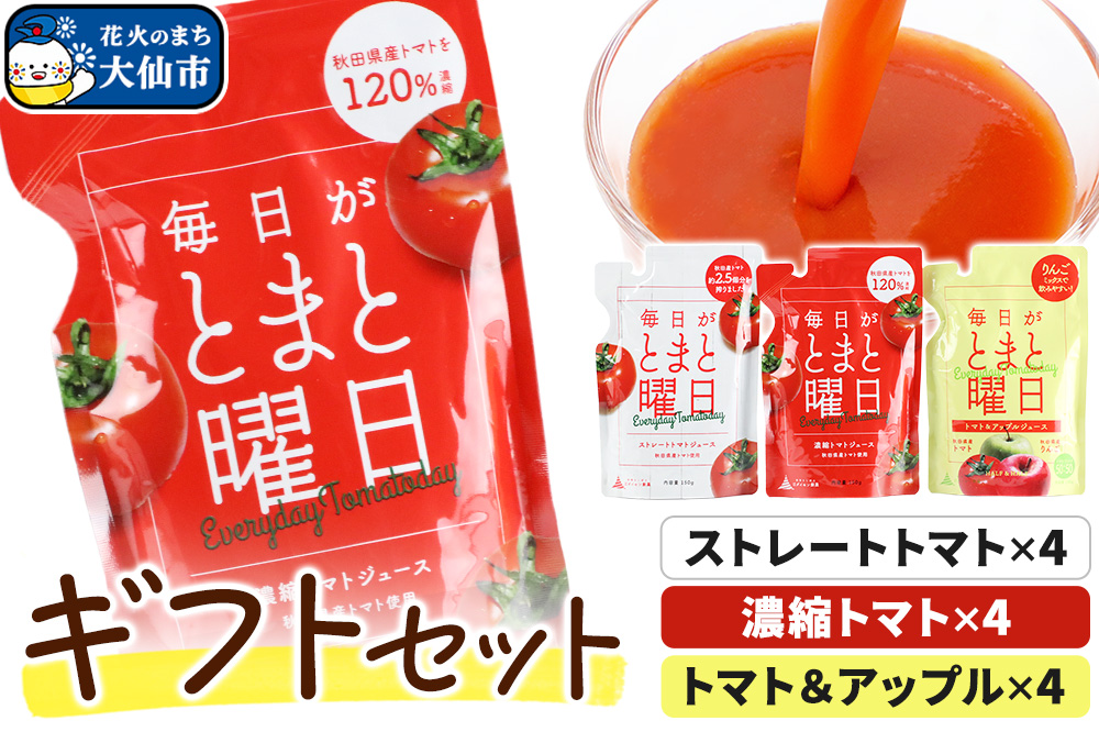 毎日がとまと曜日 （ギフト）「トマトジュース」「トマト＆アップルジュース」12P 詰め合わせ 【ダイセン創農】 トマト りんご リンゴ 野菜ジュース