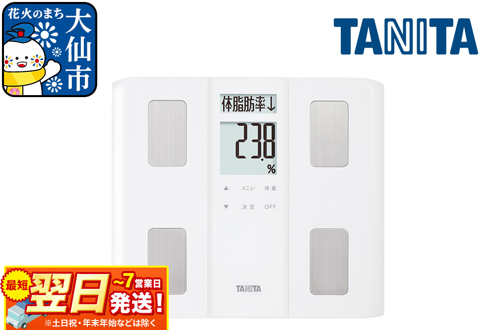 最短翌日発送【BC331WH】タニタ 体組成計【ホワイト】体重計
