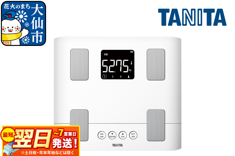 最短翌日発送【BC333LWH】タニタ 体組成計【ホワイト】体重計